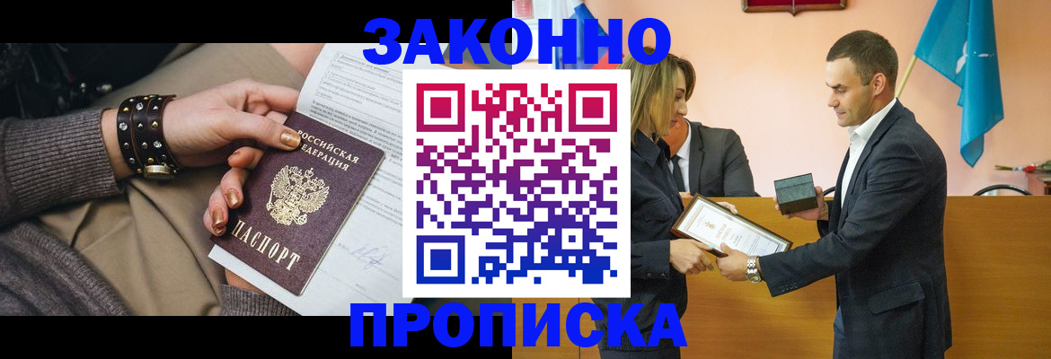 временная регистрация в Полевском