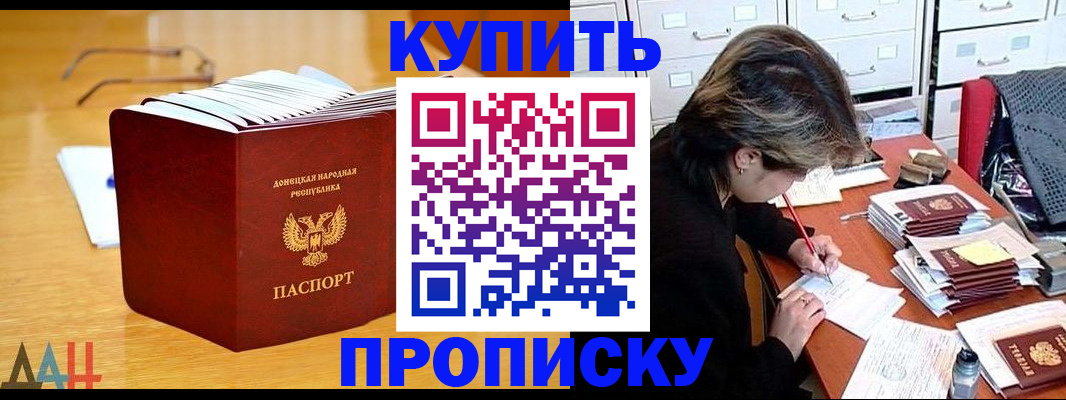 прописка от собственника в Полевском