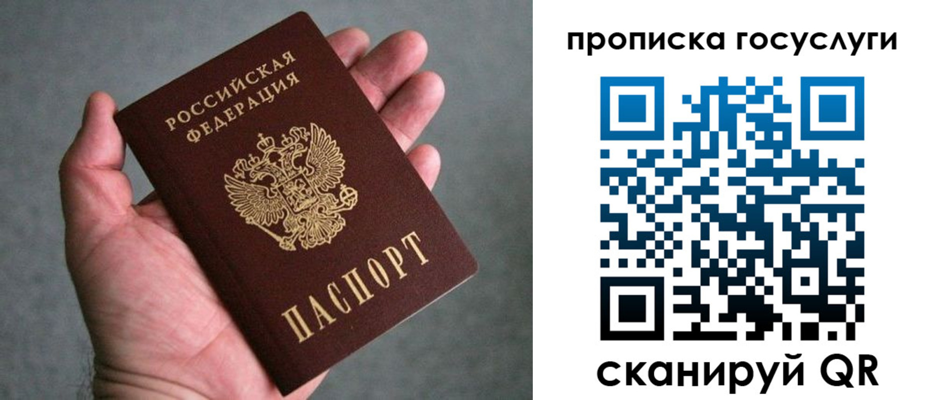 прописка 2025 в Полевском