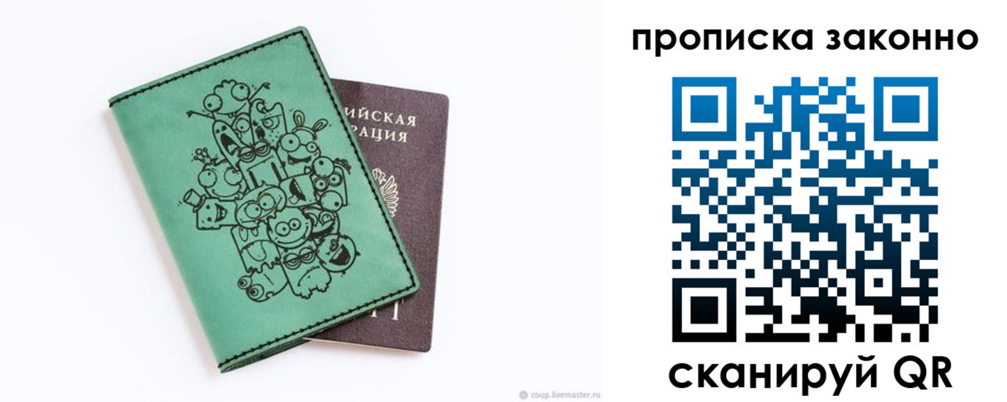 прописка регистрация в Полевском