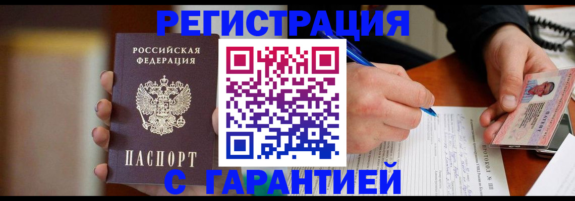 временная регистрация надежно в Полевском