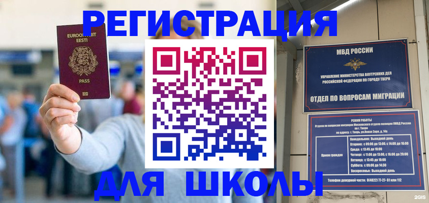 регистрация для дет. сада в Полевском